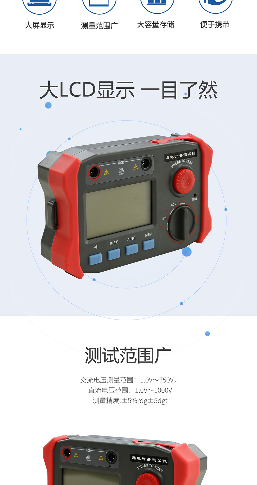 漏電開(kāi)關(guān)測(cè)試儀