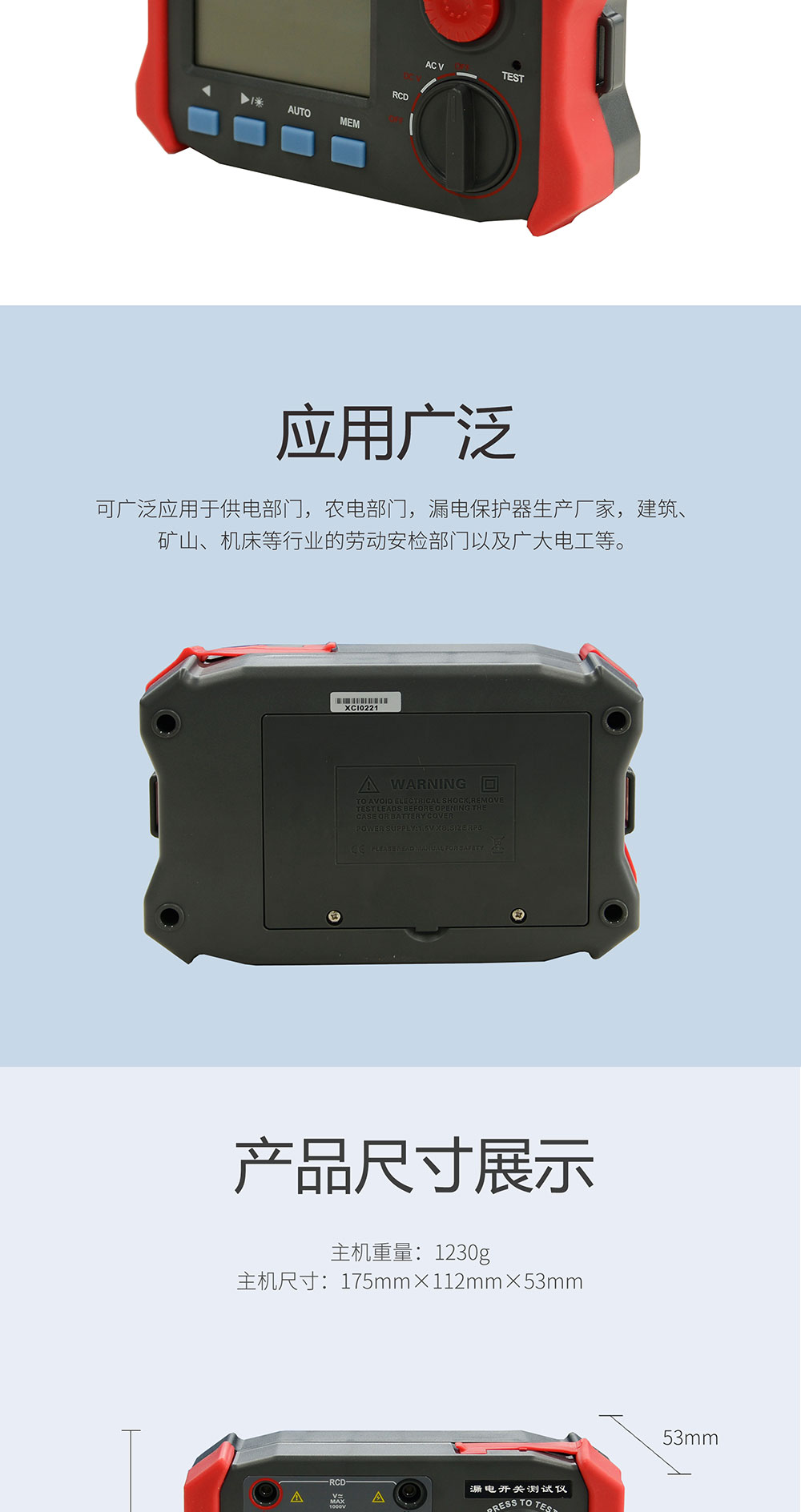 漏電開(kāi)關(guān)測(cè)試儀