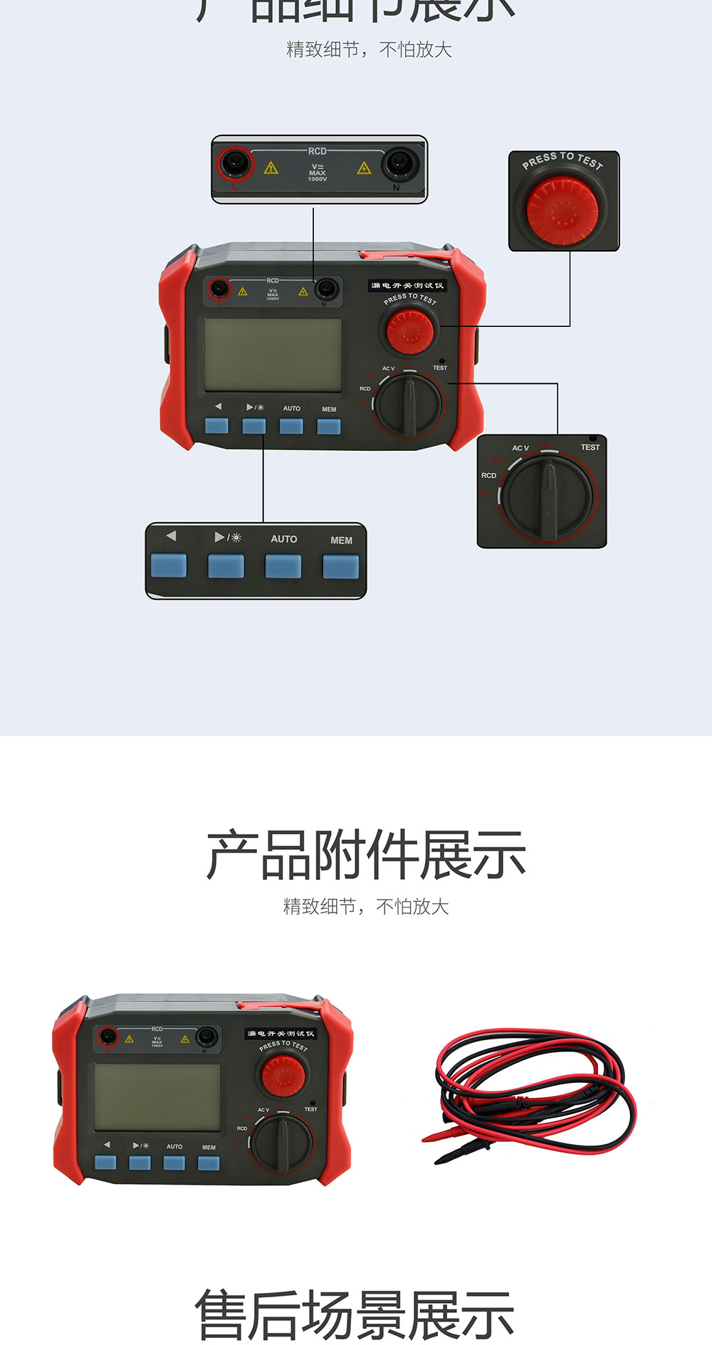 漏電開(kāi)關(guān)測(cè)試儀