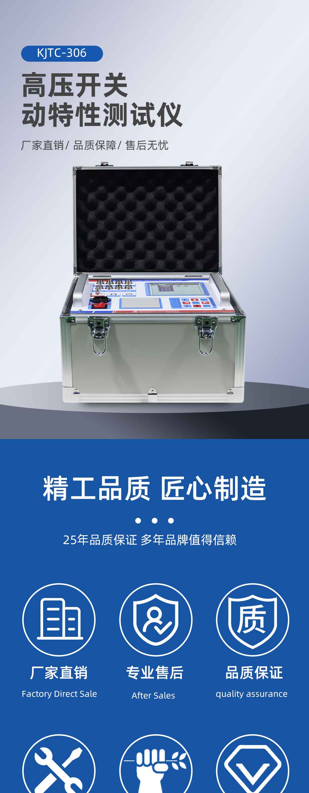 高壓開(kāi)關(guān)動(dòng)特性測(cè)試儀