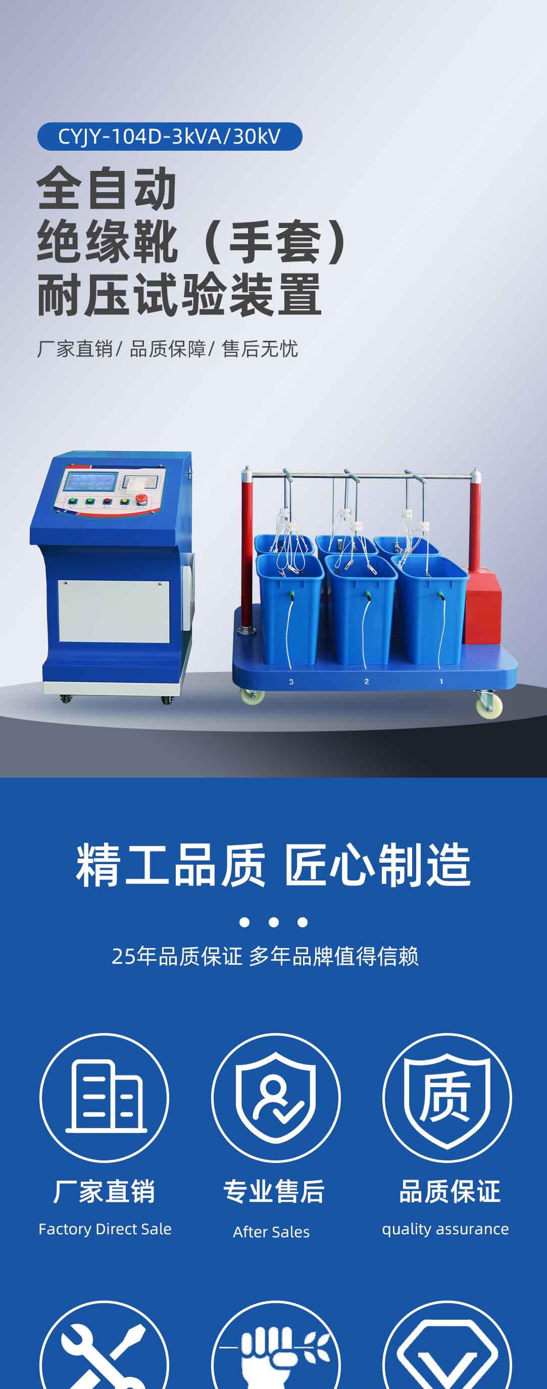 全自動(dòng)絕緣靴（手套）耐壓試驗(yàn)裝置