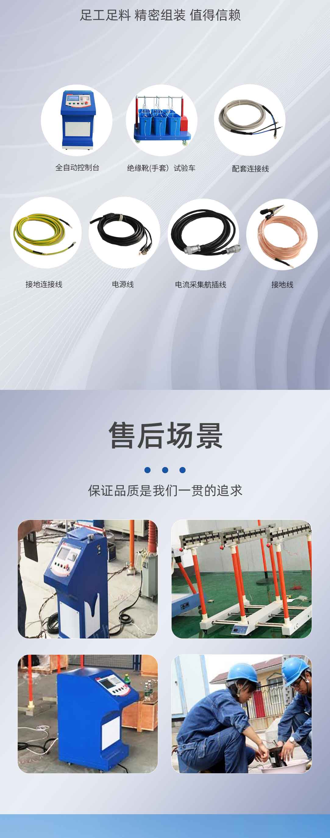 全自動(dòng)絕緣靴（手套）耐壓試驗(yàn)裝置