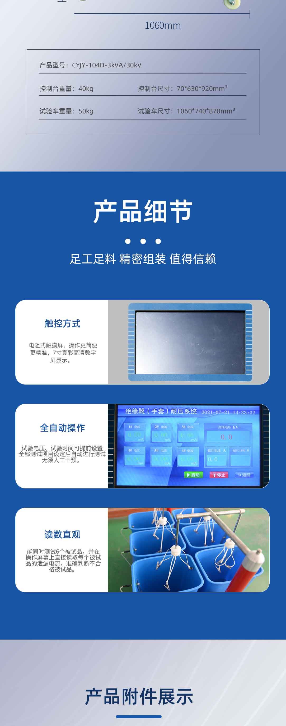 全自動(dòng)絕緣靴（手套）耐壓試驗(yàn)裝置